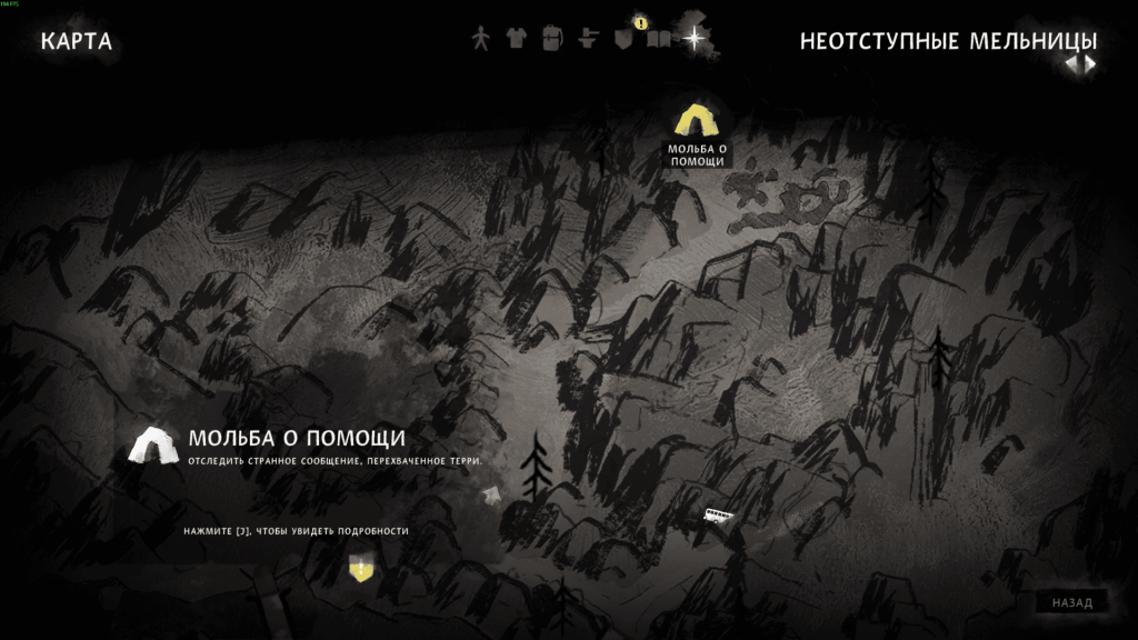 пещера на пути к Заливу отчаяния — локация 5 эпизод