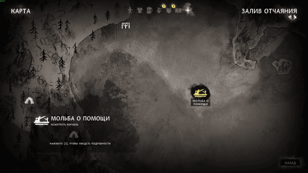 путь к кораблю — сложный маршрут 5 эпизод Лонг Дарк