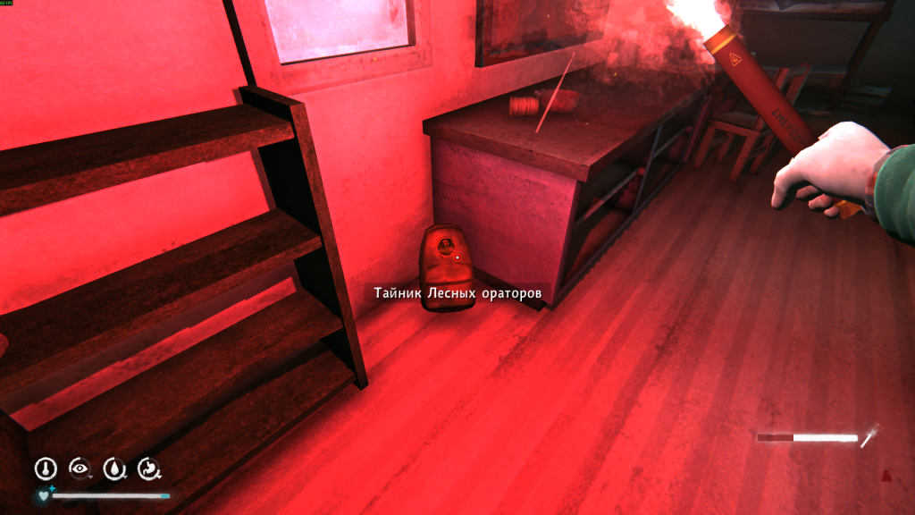 рюкзак с припасами — квест Выстрелы с озера The Long Dark