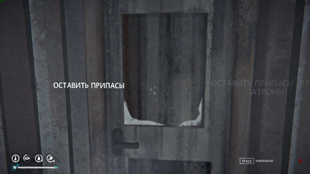 выбор в квесте Выстрелы с озера — The Long Dark эпизод 2