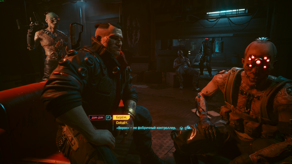 согласие взять Болта — выбор реплики Низвержение в Мальстрем