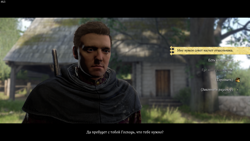 разговор с Бетой в корчме Тросковице — квест Отшельник