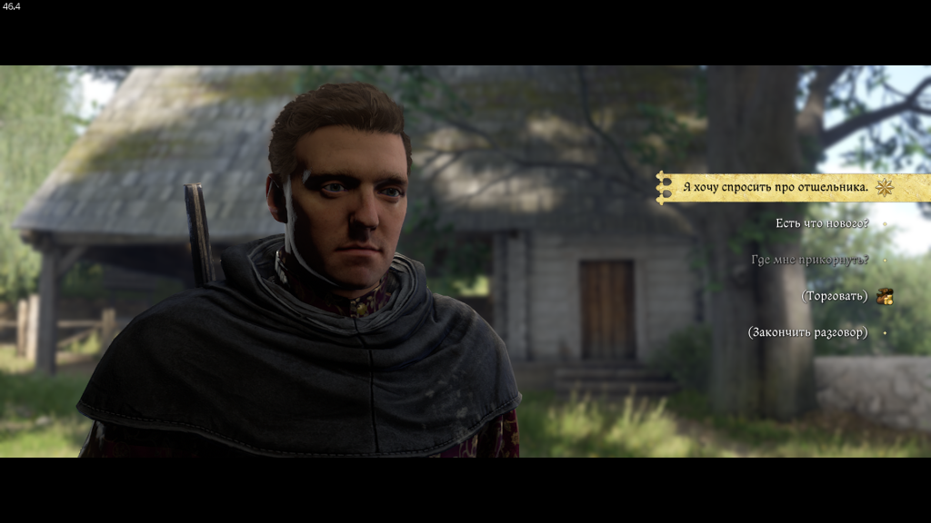 расспросить Бету об отшельнике — сбор информации Отшельник KC2