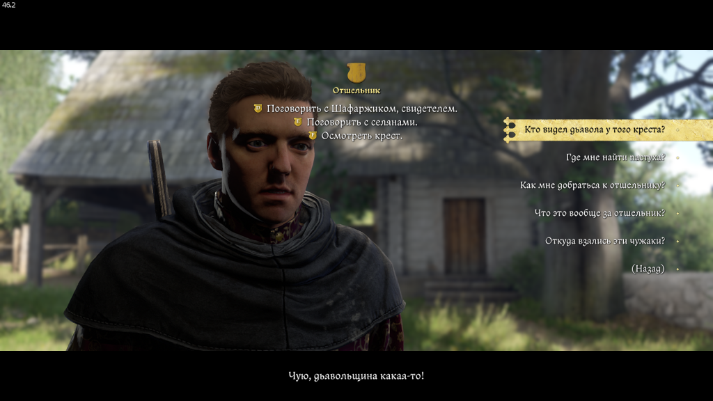 где найти отшельника — подсказки от Беты Отшельник прохождение
