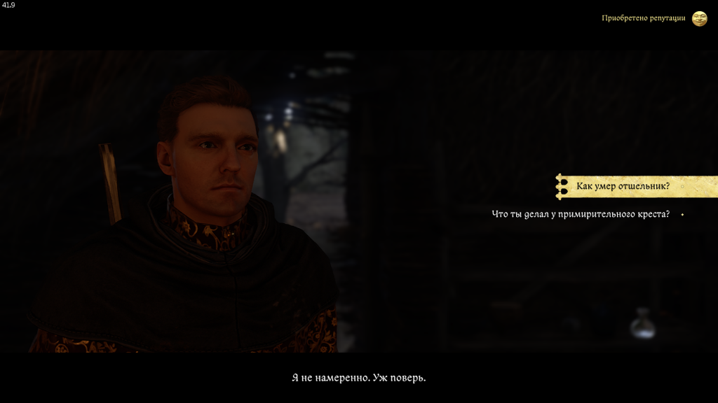 признание Конрада — самозванец вместо Амброжа Отшельник