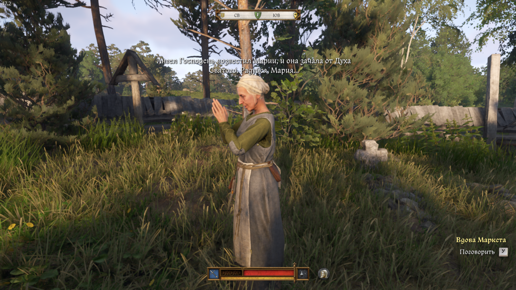 награда 45 грошей от Маркеты — квест Грешная душа