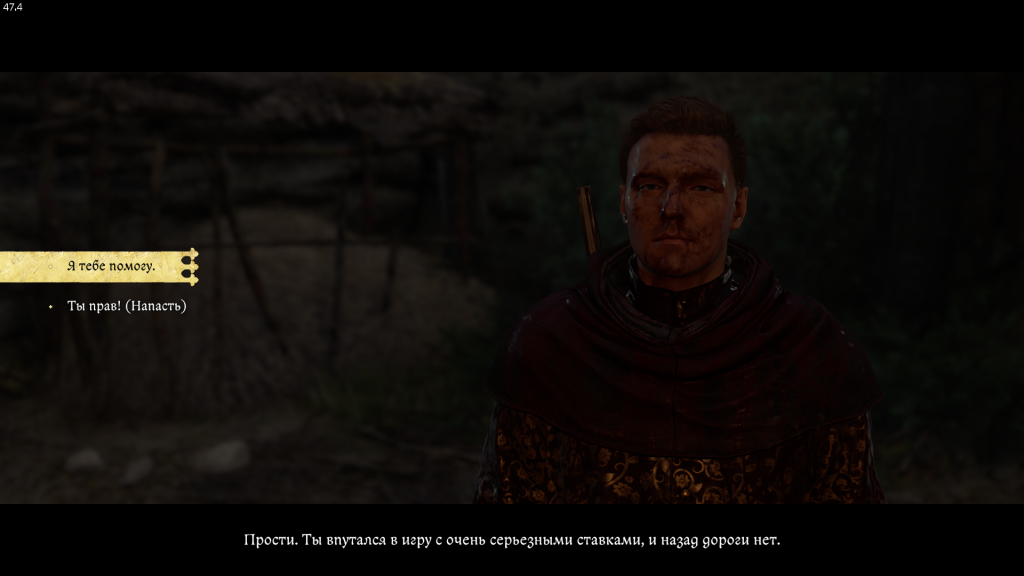 выбор помочь отшельнику — концовка квеста Отшельник