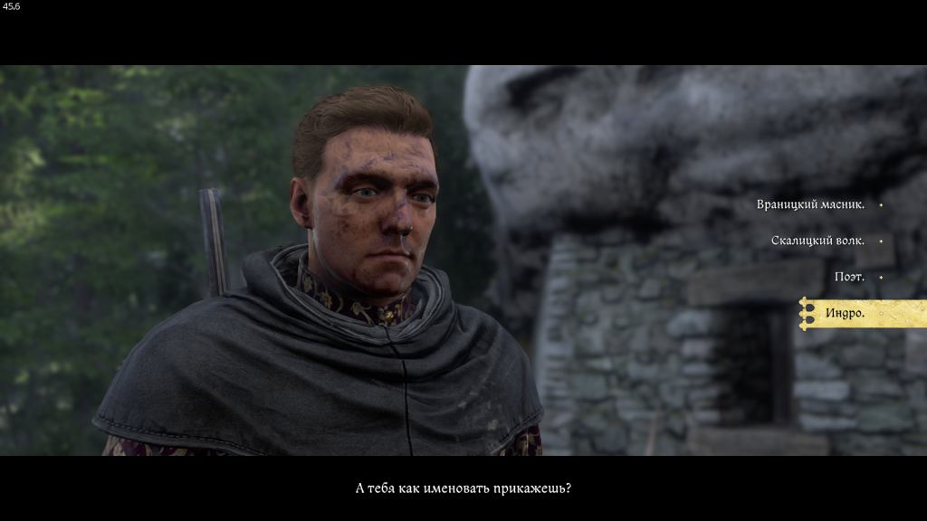 диалог с Бонкой о селитре — выбор реплик Запретный плод