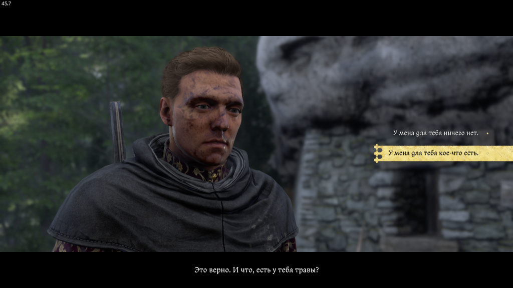 отдать травы Бонке — повышение репутации Запретный плод