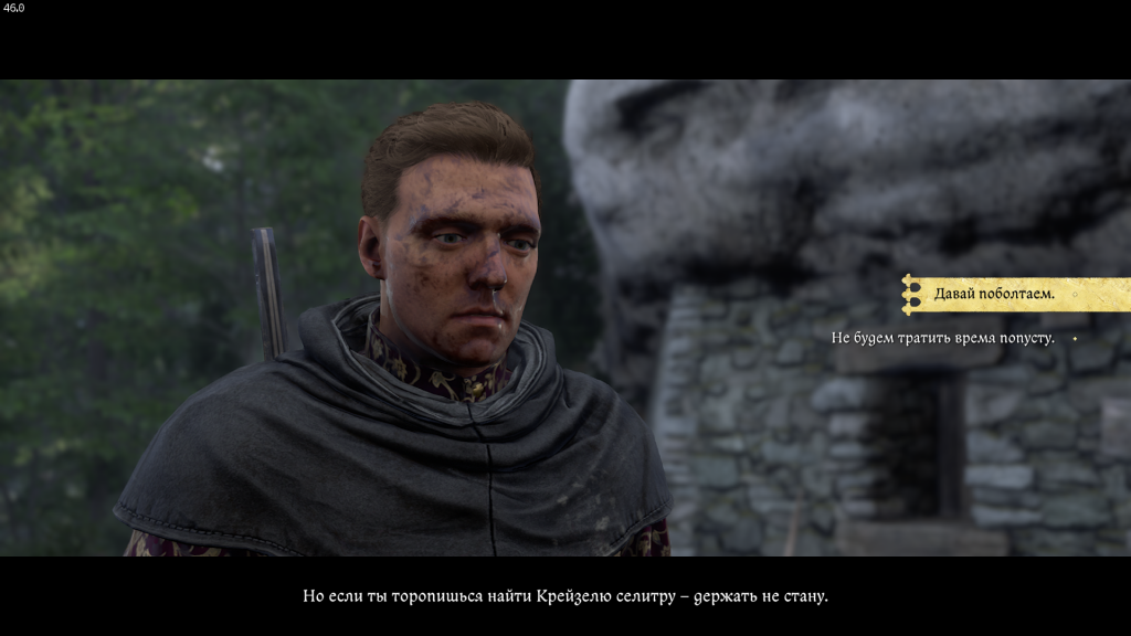 возможность познакомиться с Бонкой ближе — Запретный плод