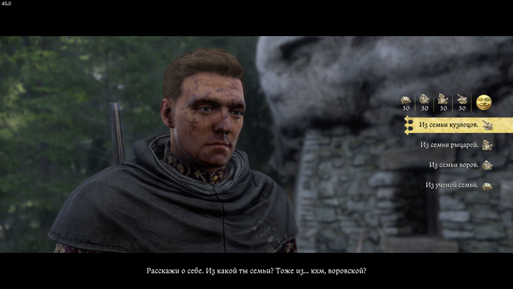 рассказать о себе Бонке — диалог Запретный плод