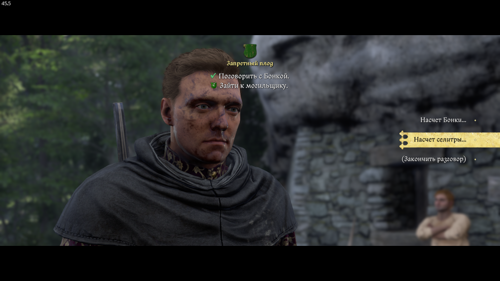 история Бонки — дополнительный диалог Запретный плод