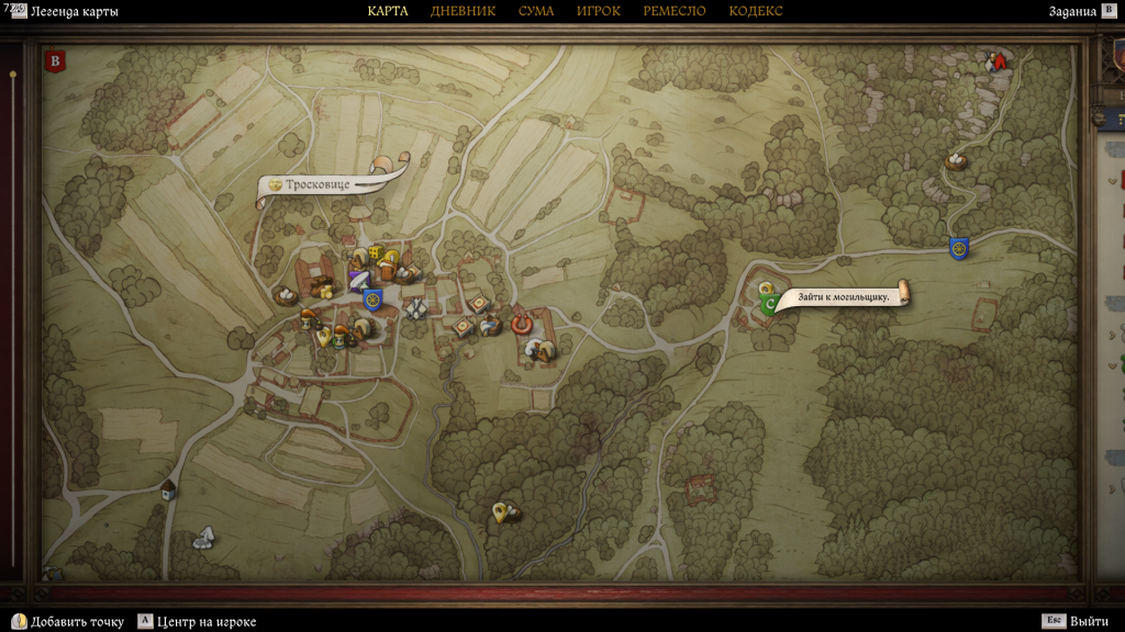 могильщик Игнац на кладбище Тросковице — Запретный плод