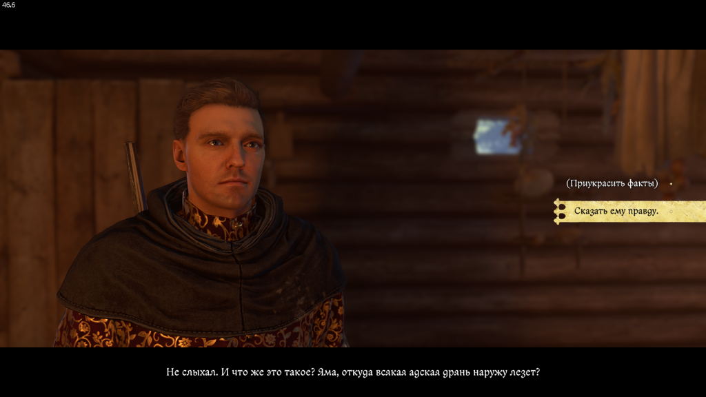 разговор с Игнацем о селитряной яме — выбор реплик