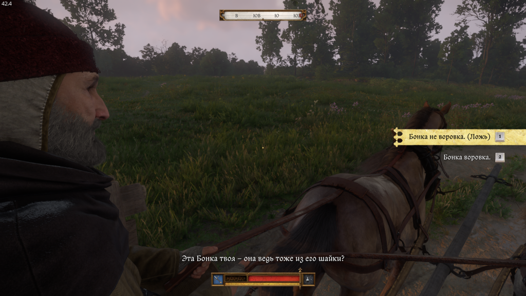 защитить Бонку в разговоре — репутация Запретный плод