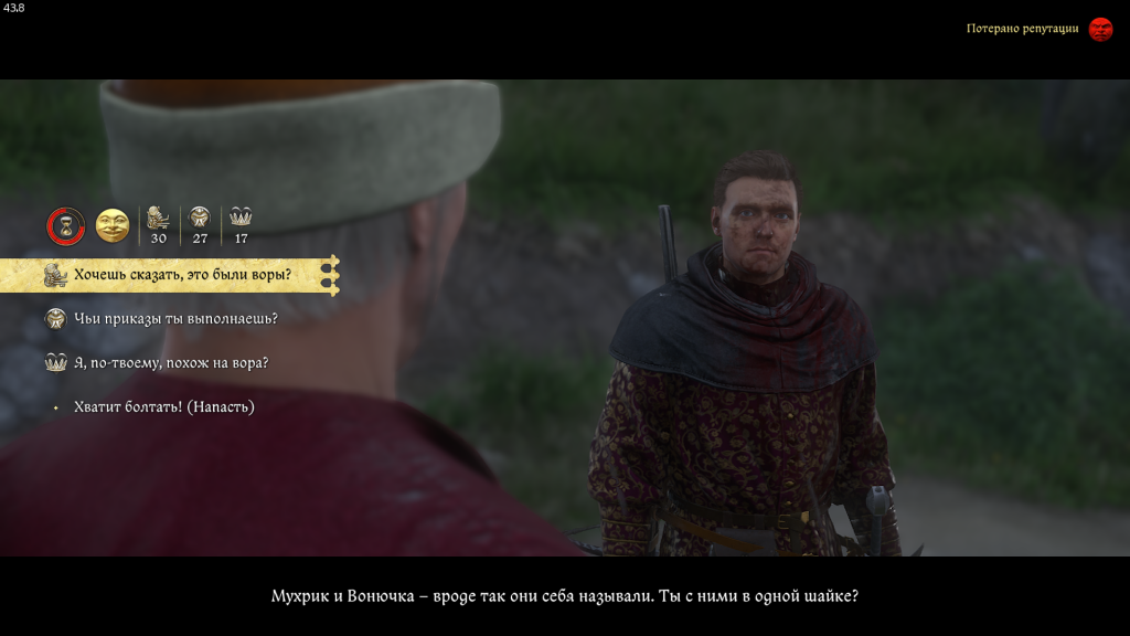 проверка навыка с батраками — конфликт Запретный плод