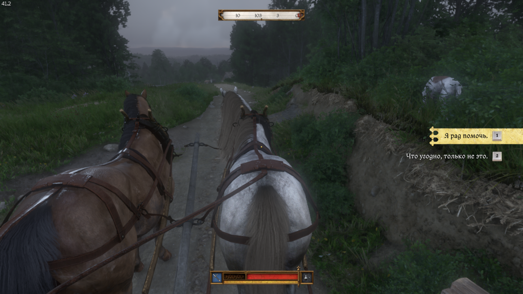 благодарность Игнаца — улучшение репутации Запретный плод