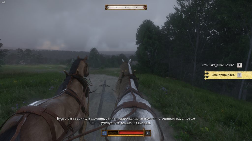 разговор о смерти свиней — диалог Запретный плод