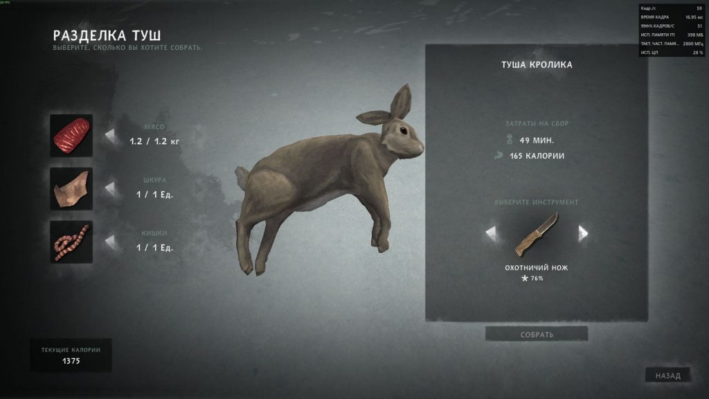 оглушенный кролик — подбор добычи в The Long Dark, охота камнем