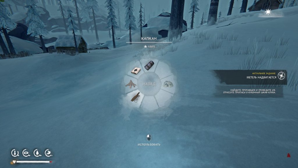 меню быстрого доступа — установка капкана The Long Dark