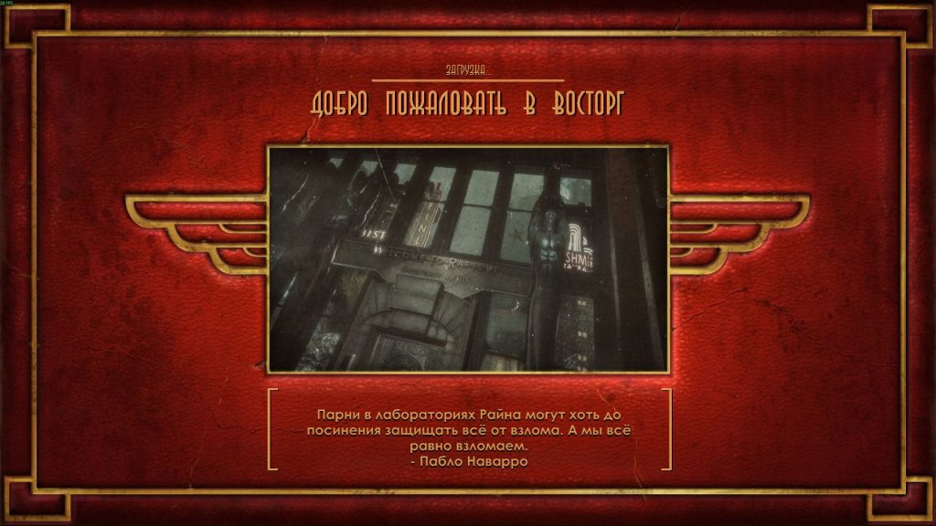 Прохождение Bioshock Remastered: крушение самолета и начало игры