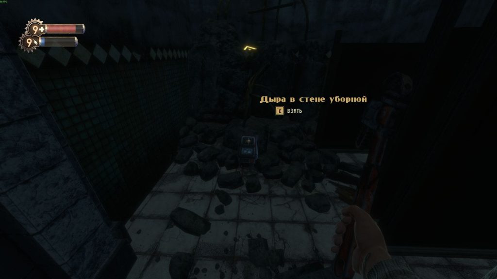 Сбор аудиозаписей в Bioshock Remastered: локация дневника