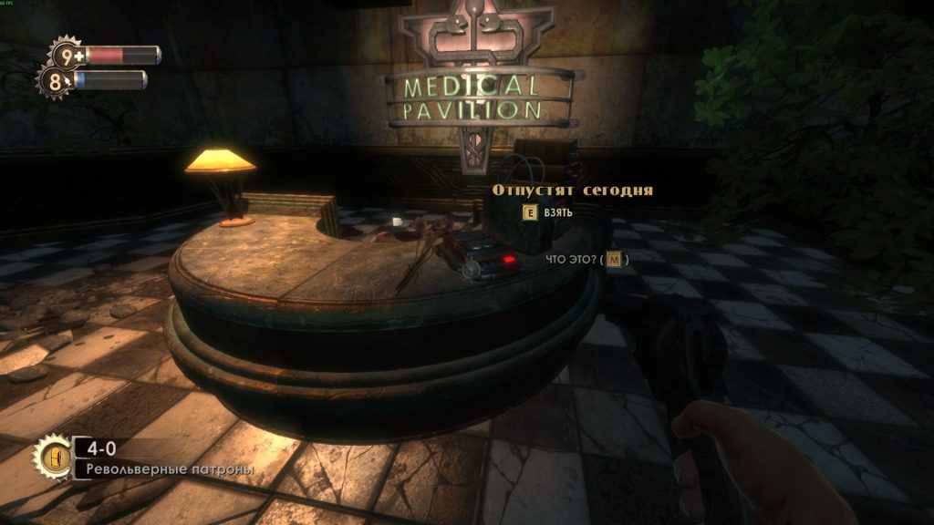 Bioshock remastered достижения: сбор аудиозаписей в медпавильоне