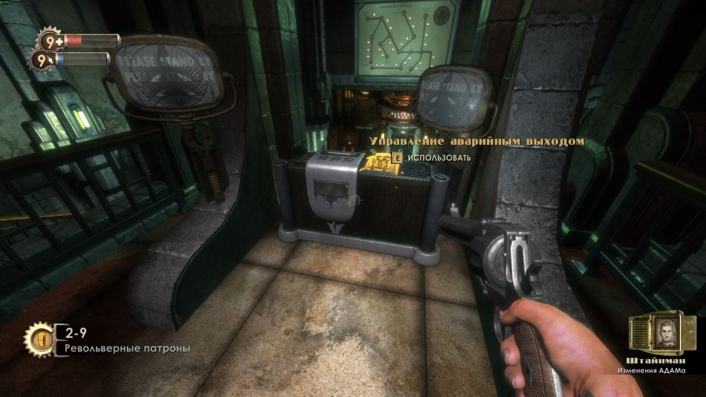Гайд по прохождению Bioshock: активация аварийного выхода