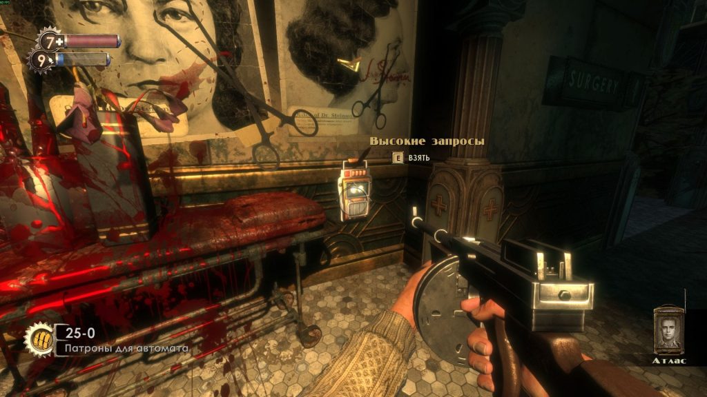 Bioshock достижения: аудиозапись Высокие запросы