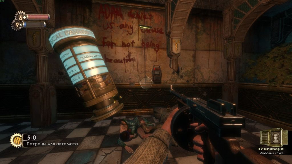 Прохождение Bioshock: аудиозапись Границы воображения