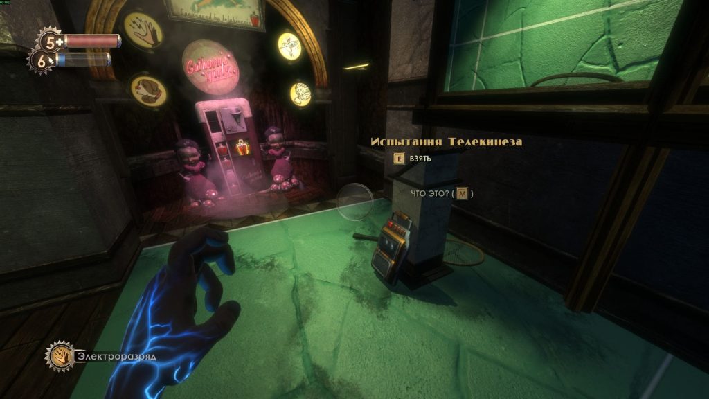 Прохождение Bioshock Remastered: получение плазмида Телекинез