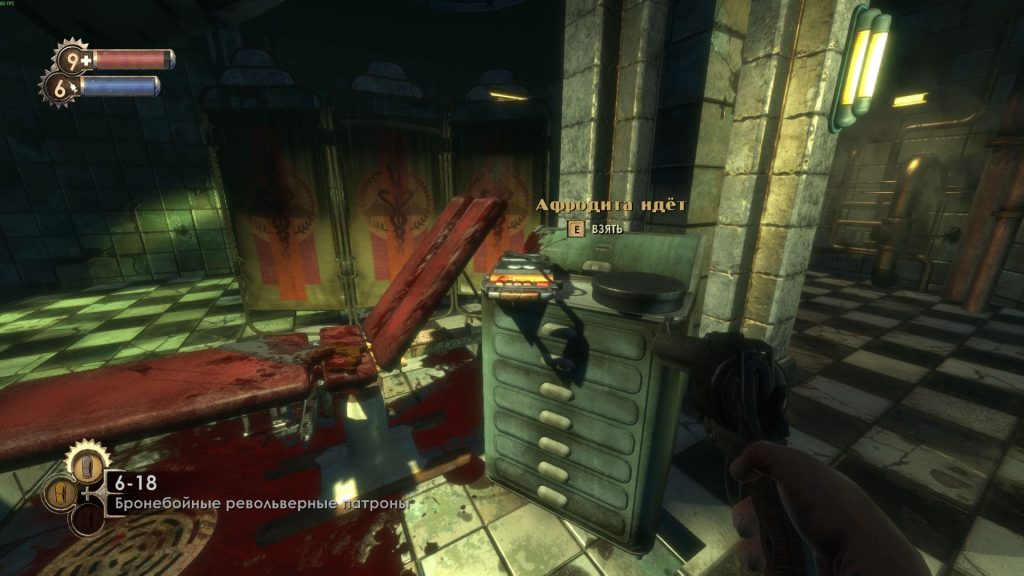 Bioshock достижения: дневник Афродита идет