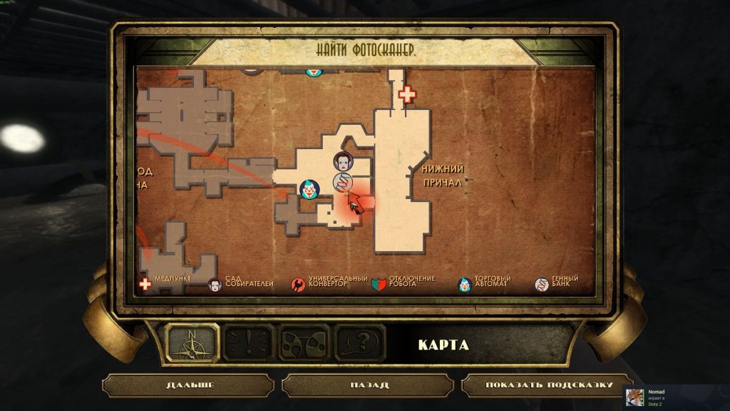 Прохождение Bioshock: секретная комната под причалом