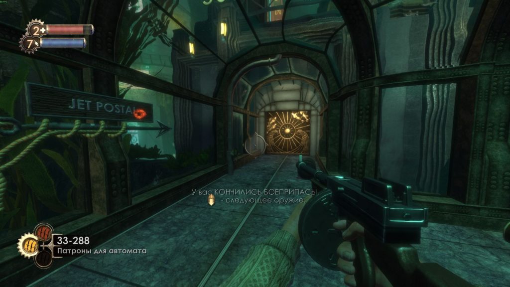 Прохождение Bioshock: почта на верхнем причале