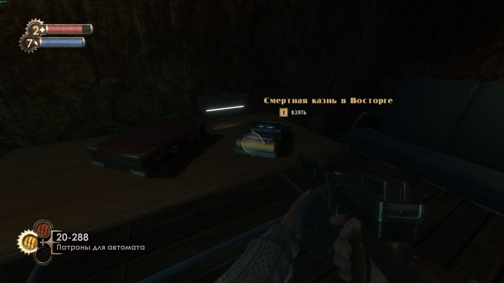 Гайд по прохождению Bioshock: дневник Смертная казнь в Восторге
