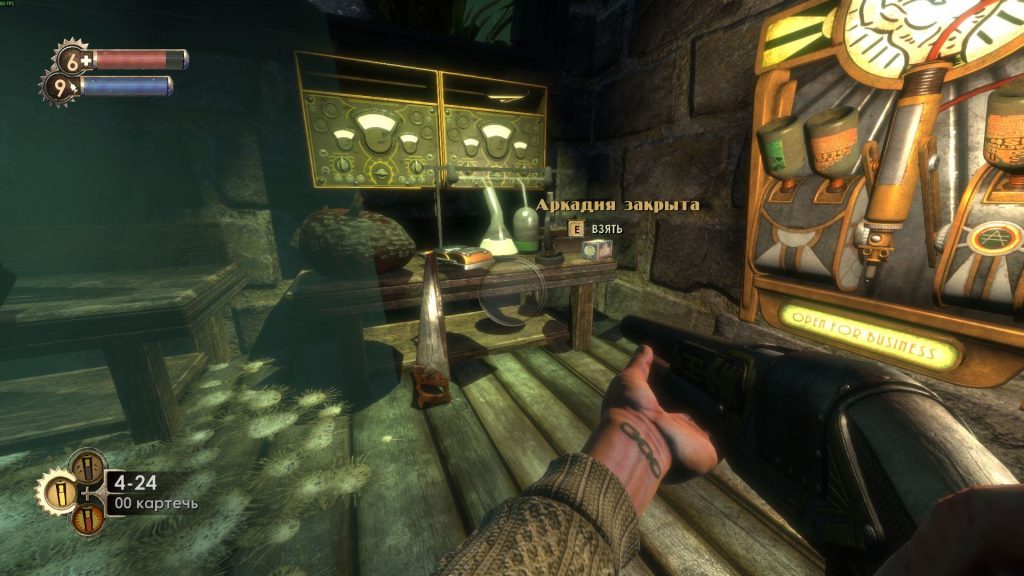 Bioshock remastered достижения: аудиодневник Аркадия закрыта