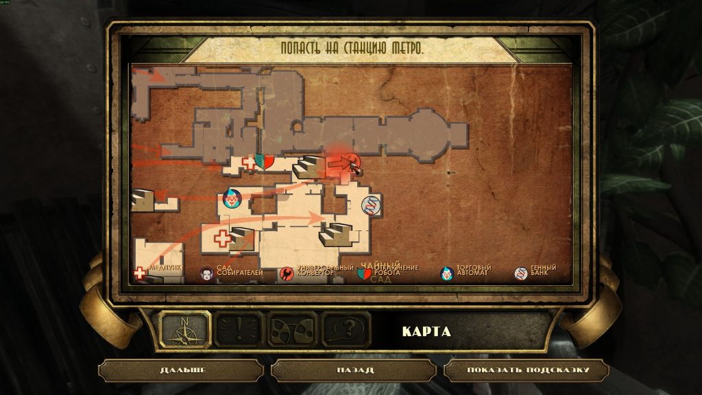 Прохождение Bioshock: создание предметов в конвертере