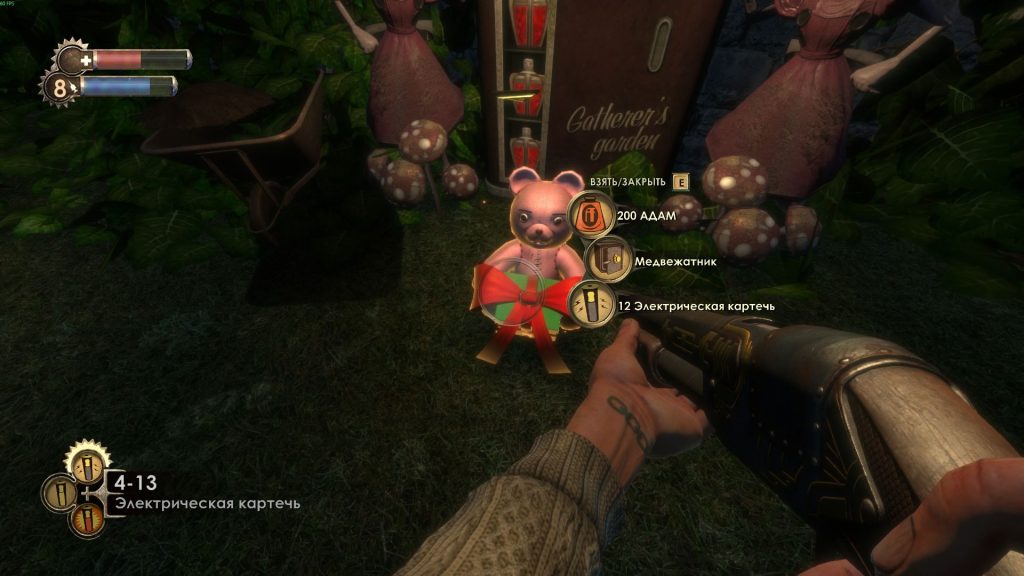 Прохождение Bioshock: спасение сестрички в Аркадии