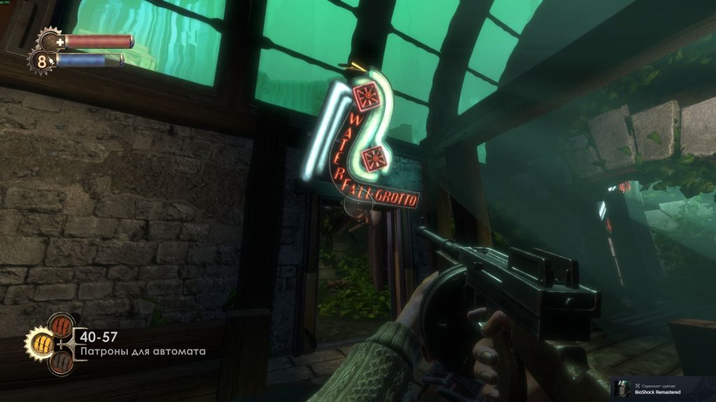 Гайд по прохождению Bioshock: Грот водопада