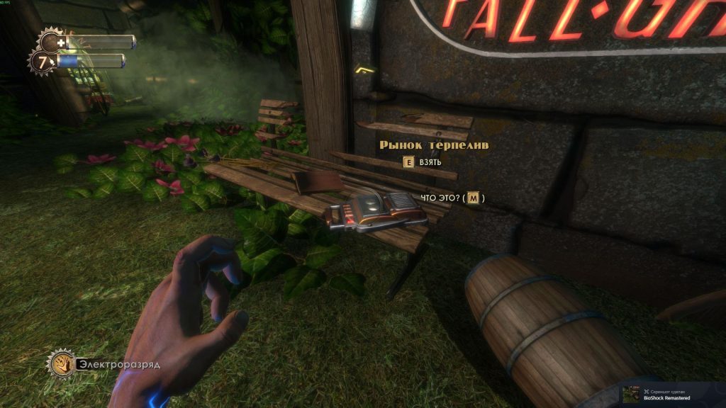 Сбор аудиозаписей в Bioshock Remastered: Рынок терпелив