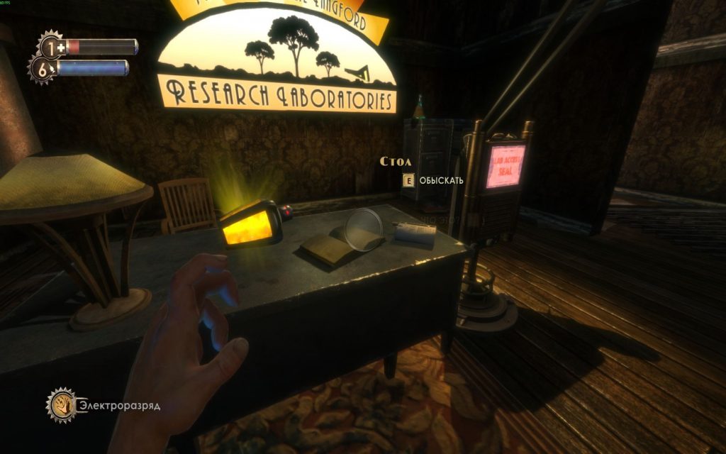 Гайд по прохождению Bioshock: лаборатории в Аркадии
