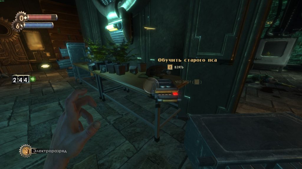 Bioshock достижения: аудиозапись Обучить старого пса