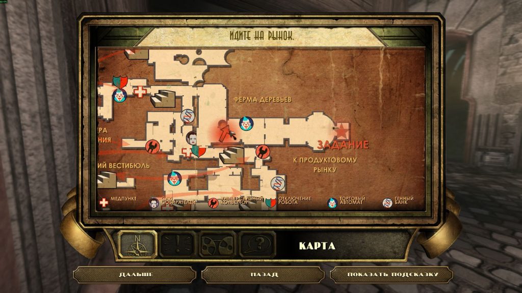 Гайд по прохождению Bioshock: улучшение оружия