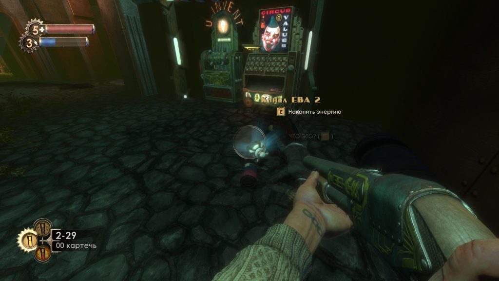 Гайд по прохождению Bioshock: тоник Канал Ева 2