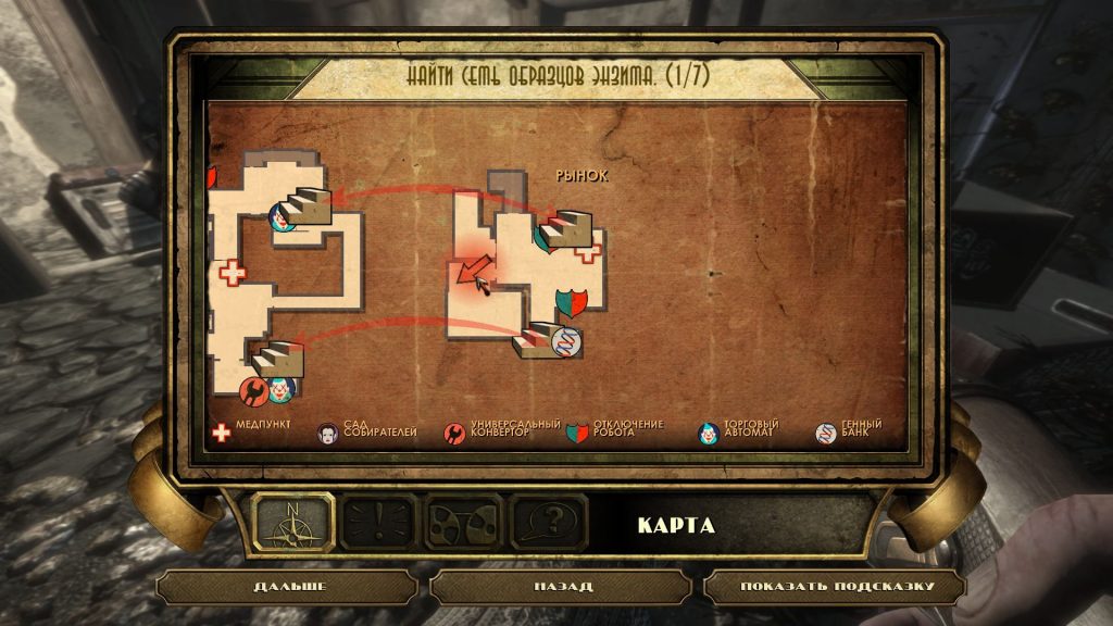 Сбор аудиозаписей в Bioshock: дневник Ненависть