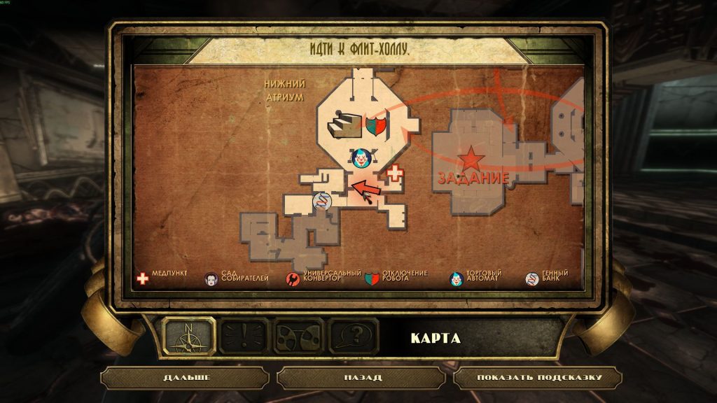 Гайд по прохождению Bioshock: аудиозапись Дойдем до музыкального магазина