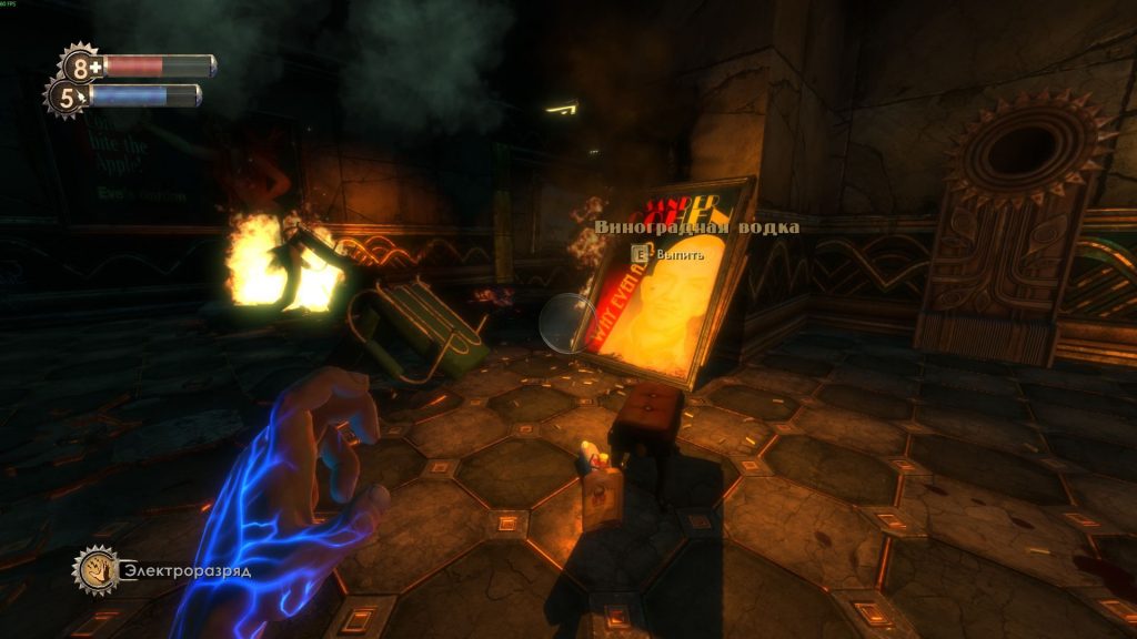 Bioshock достижения: туалеты в Форте Веселый