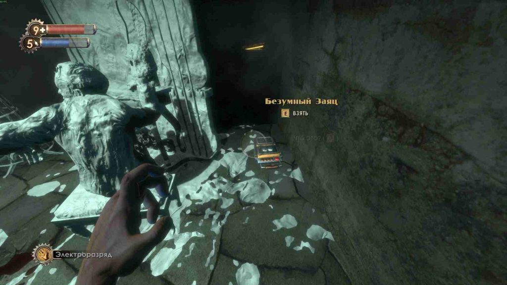 Прохождение Bioshock Remastered: аудиозапись Безумный заяц