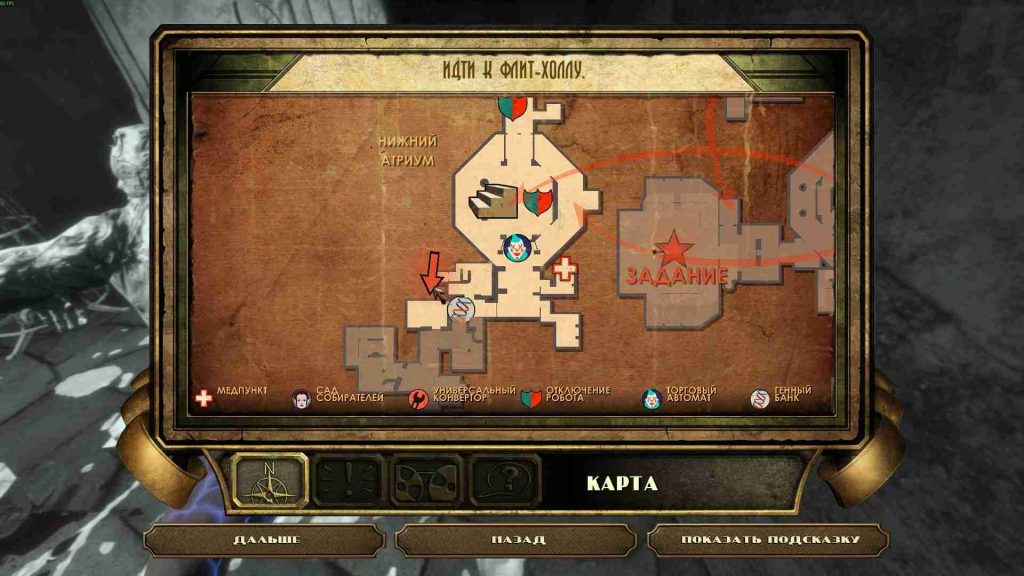 Сбор аудиозаписей в Bioshock: магазин одежды