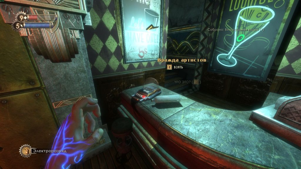 Bioshock remastered достижения: аудиозапись Вражда артистов